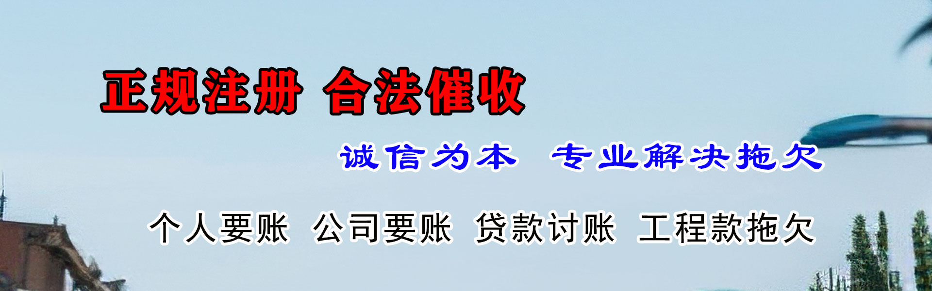 鼎湖收账公司